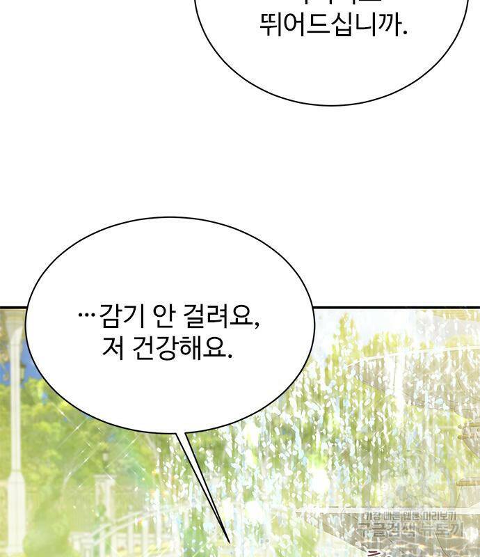시한부인 줄 알았어요! 7화 5