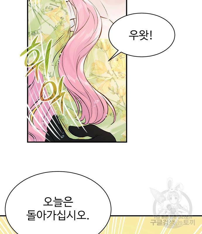 시한부인 줄 알았어요! 7화 7