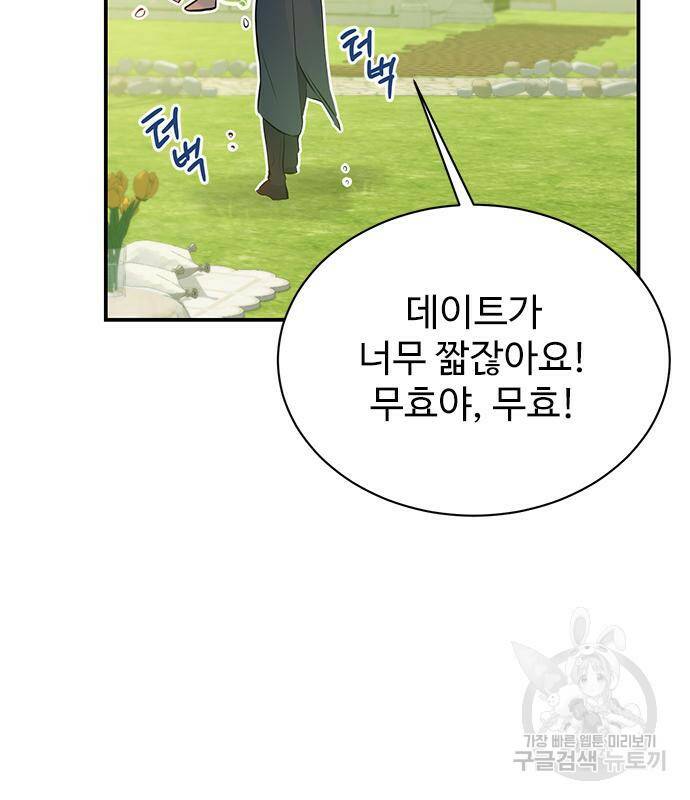 시한부인 줄 알았어요! 7화 10