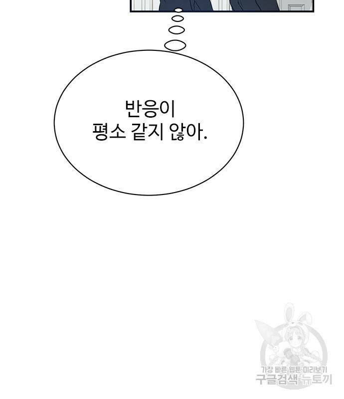 시한부인 줄 알았어요! 7화 23