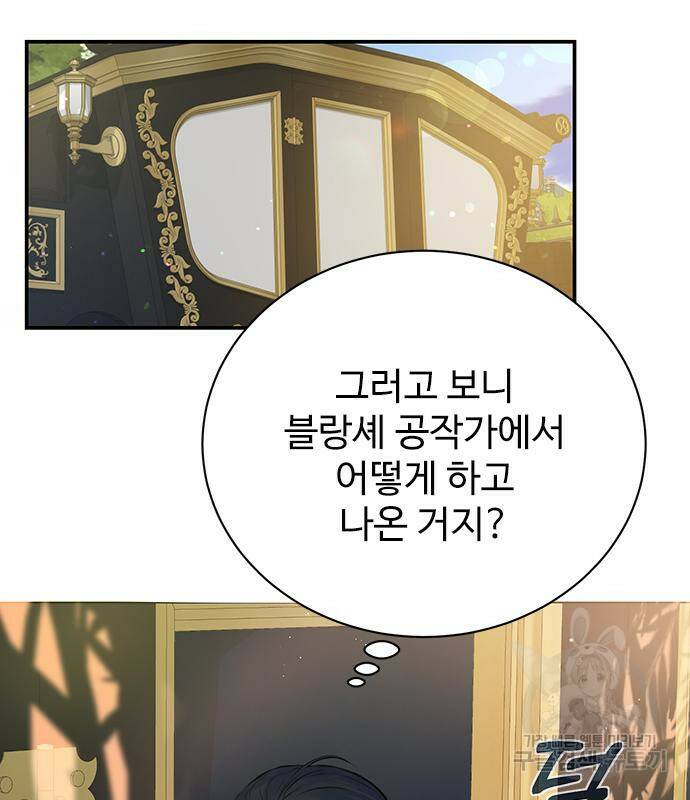 시한부인 줄 알았어요! 7화 24