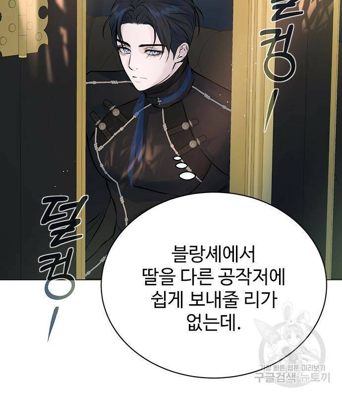 시한부인 줄 알았어요! 7화 25