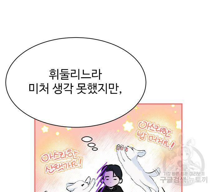 시한부인 줄 알았어요! 7화 26