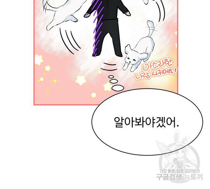 시한부인 줄 알았어요! 7화 27