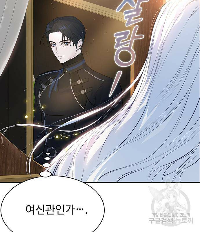 시한부인 줄 알았어요! 7화 32