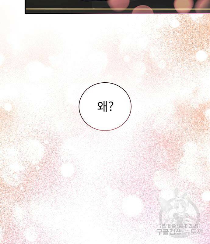 시한부인 줄 알았어요! 7화 37