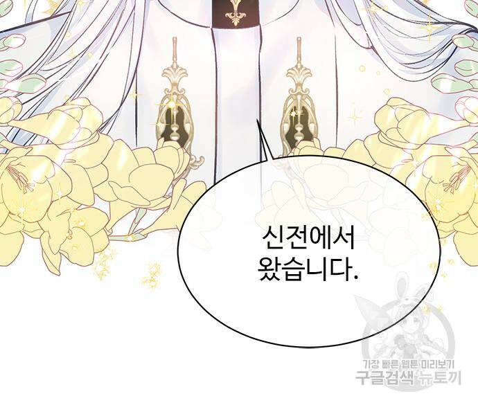 시한부인 줄 알았어요! 7화 44
