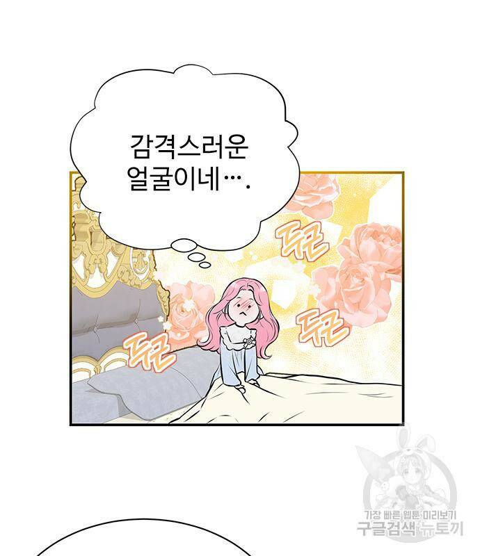 시한부인 줄 알았어요! 7화 45