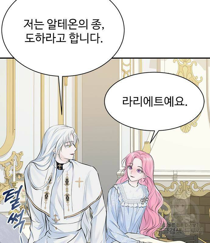 시한부인 줄 알았어요! 7화 46