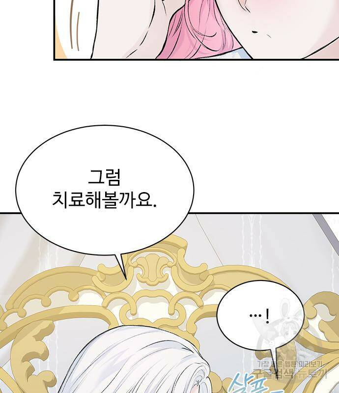 시한부인 줄 알았어요! 7화 48
