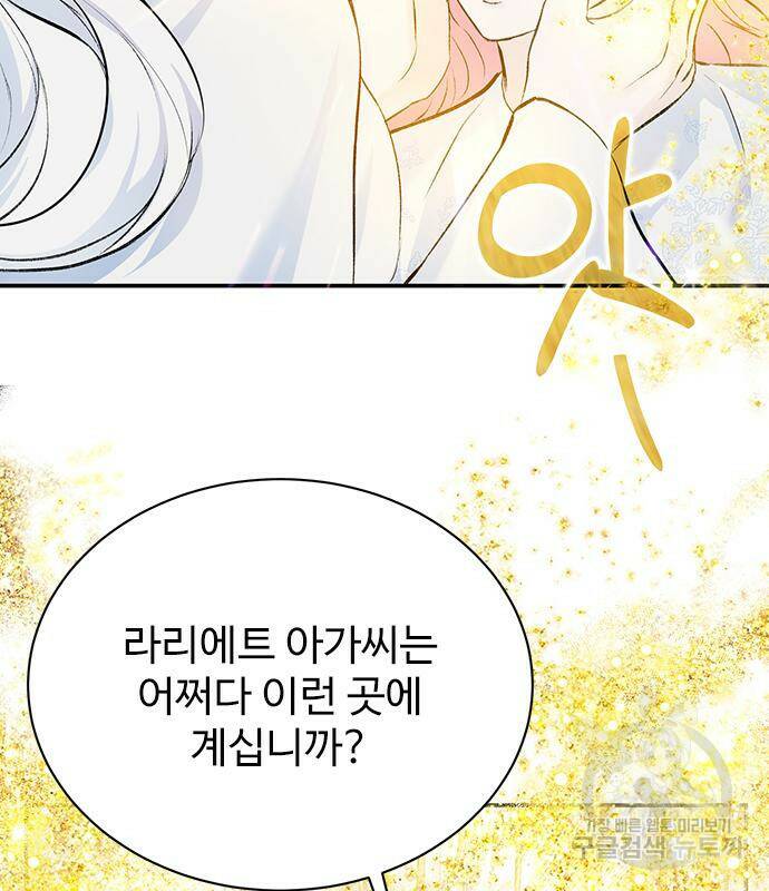 시한부인 줄 알았어요! 7화 51