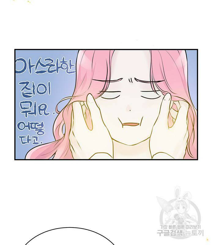 시한부인 줄 알았어요! 7화 53