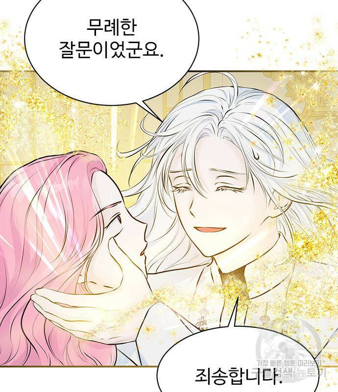 시한부인 줄 알았어요! 7화 54