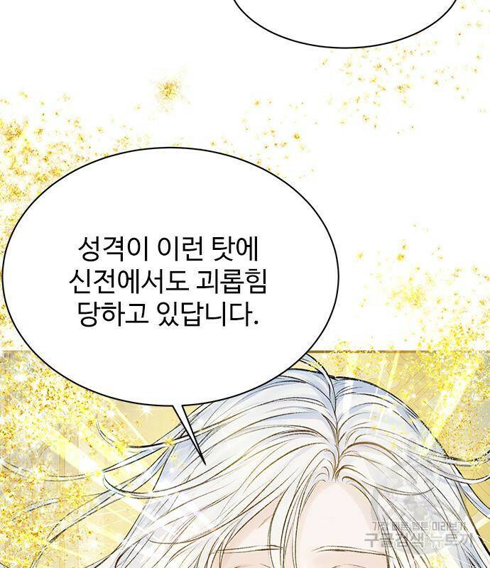 시한부인 줄 알았어요! 7화 55