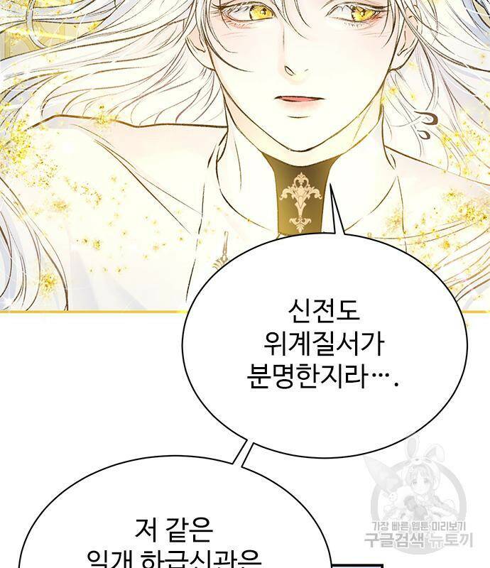 시한부인 줄 알았어요! 7화 56