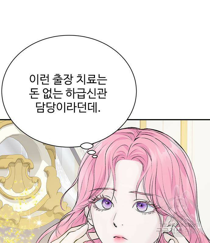 시한부인 줄 알았어요! 7화 58