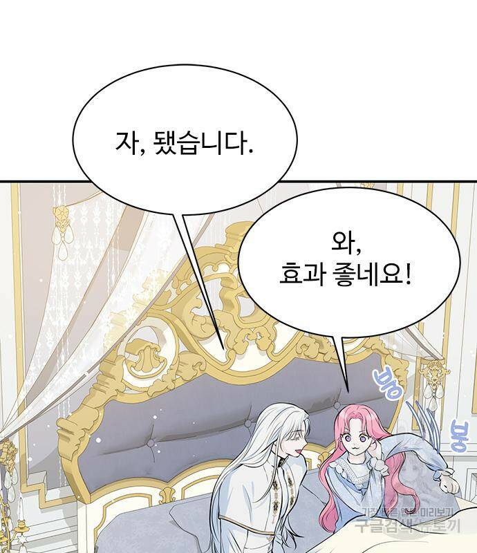 시한부인 줄 알았어요! 7화 61