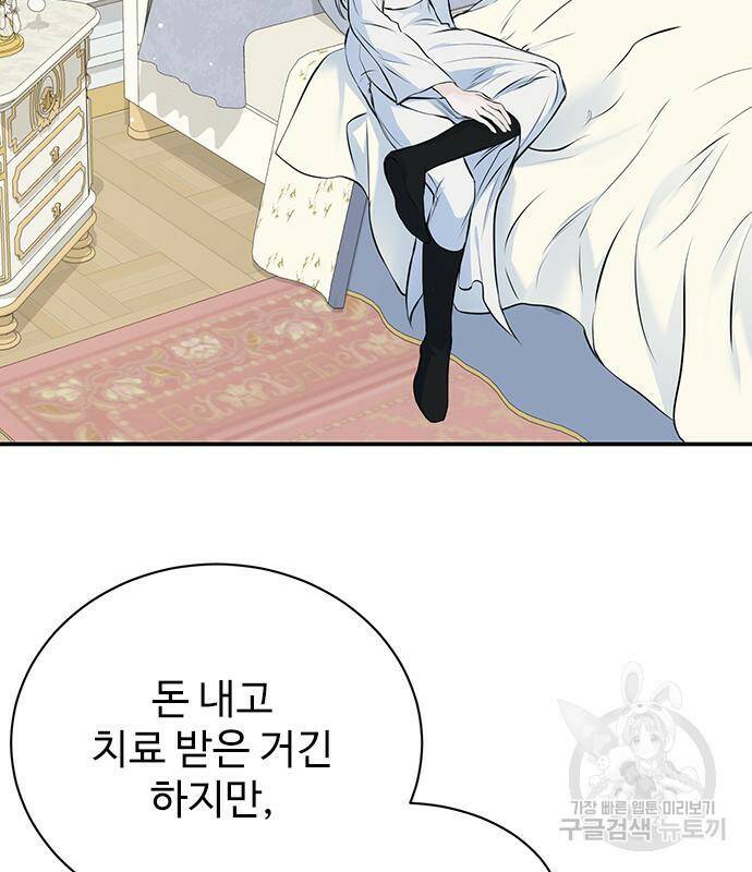 시한부인 줄 알았어요! 7화 62