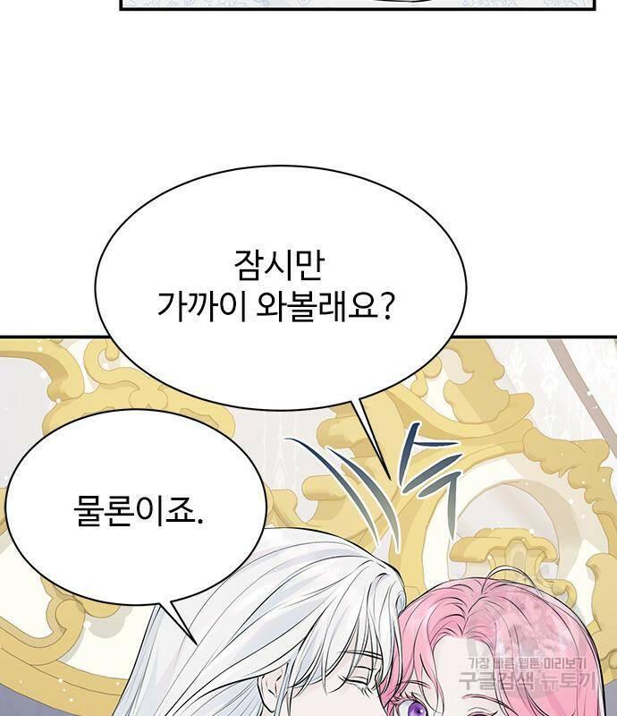 시한부인 줄 알았어요! 7화 64