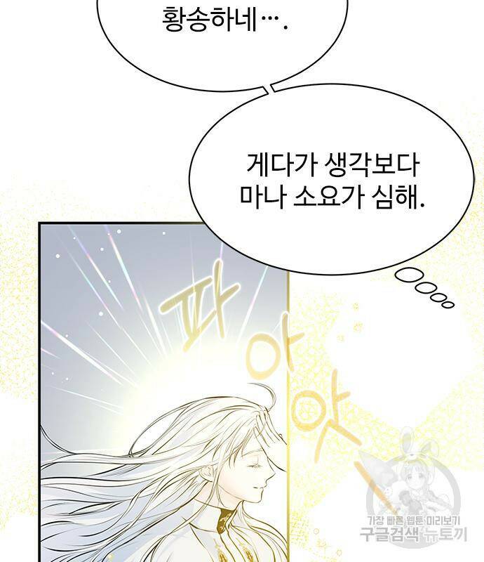 시한부인 줄 알았어요! 7화 67