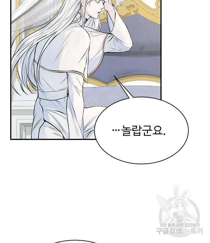 시한부인 줄 알았어요! 7화 72
