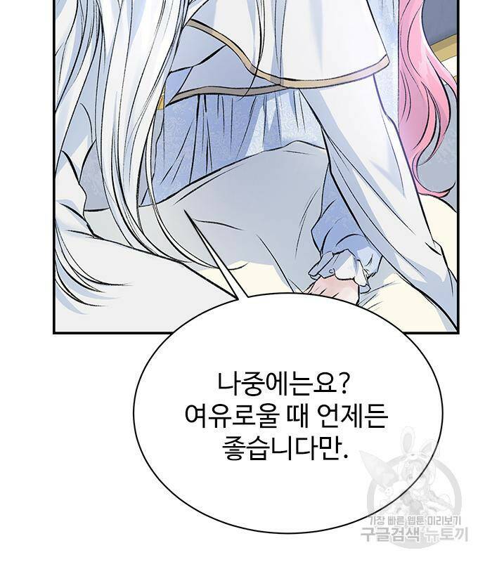 시한부인 줄 알았어요! 7화 80