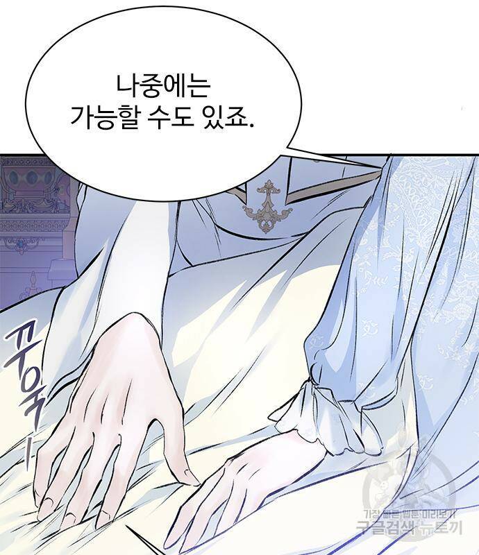 시한부인 줄 알았어요! 7화 81