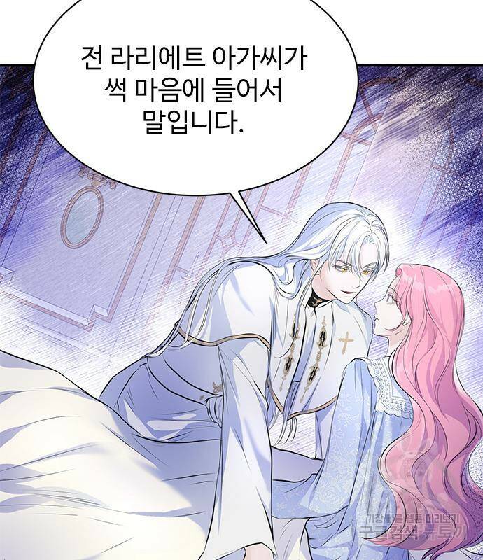시한부인 줄 알았어요! 7화 88