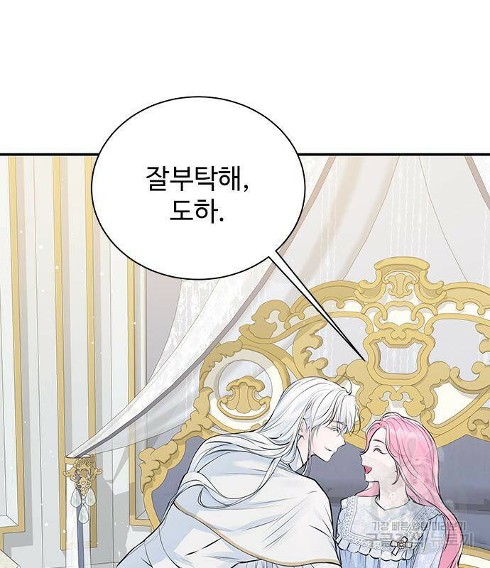 시한부인 줄 알았어요! 7화 91