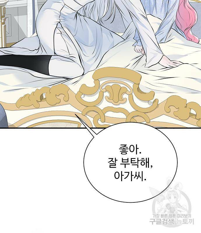 시한부인 줄 알았어요! 7화 92