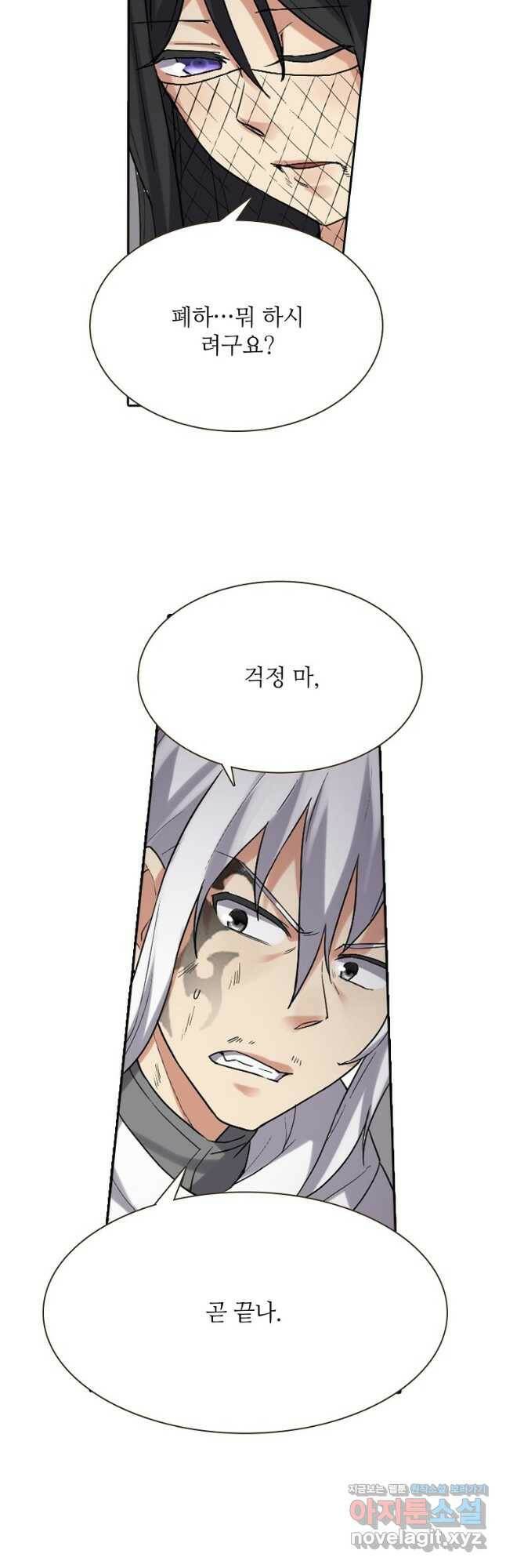 무기가게 사장님 123화 3
