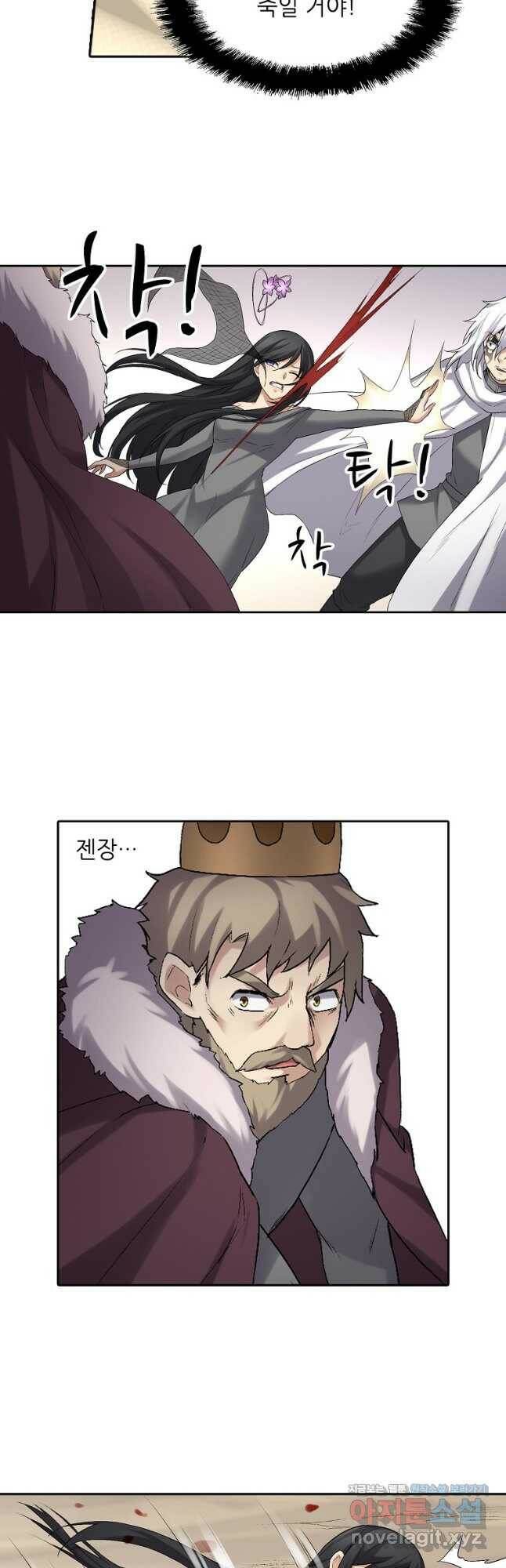 무기가게 사장님 123화 5