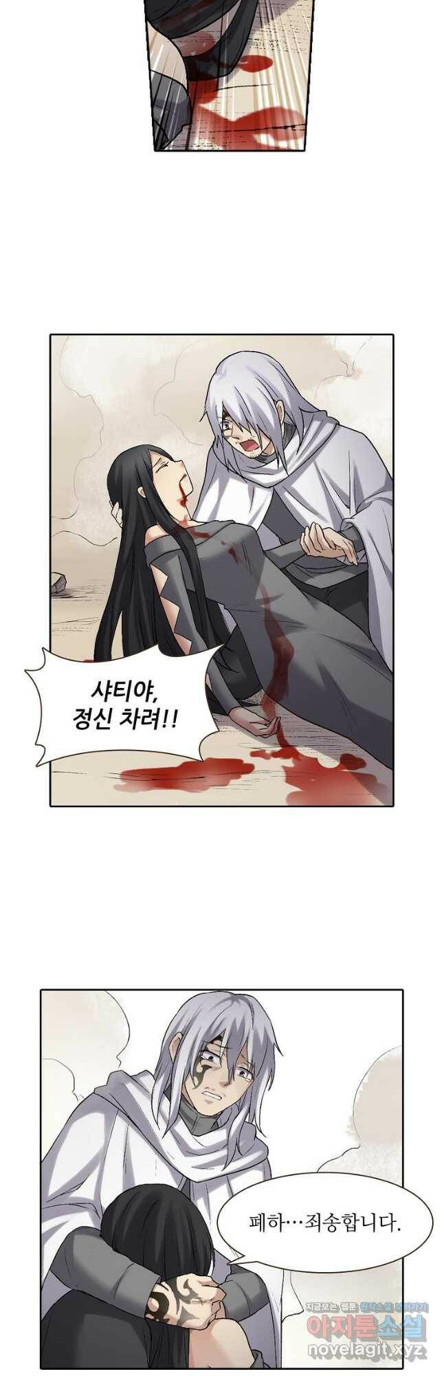 무기가게 사장님 123화 7