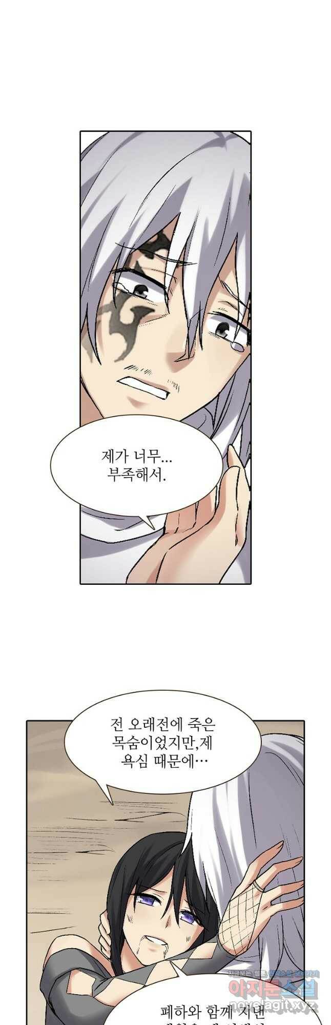 무기가게 사장님 123화 8
