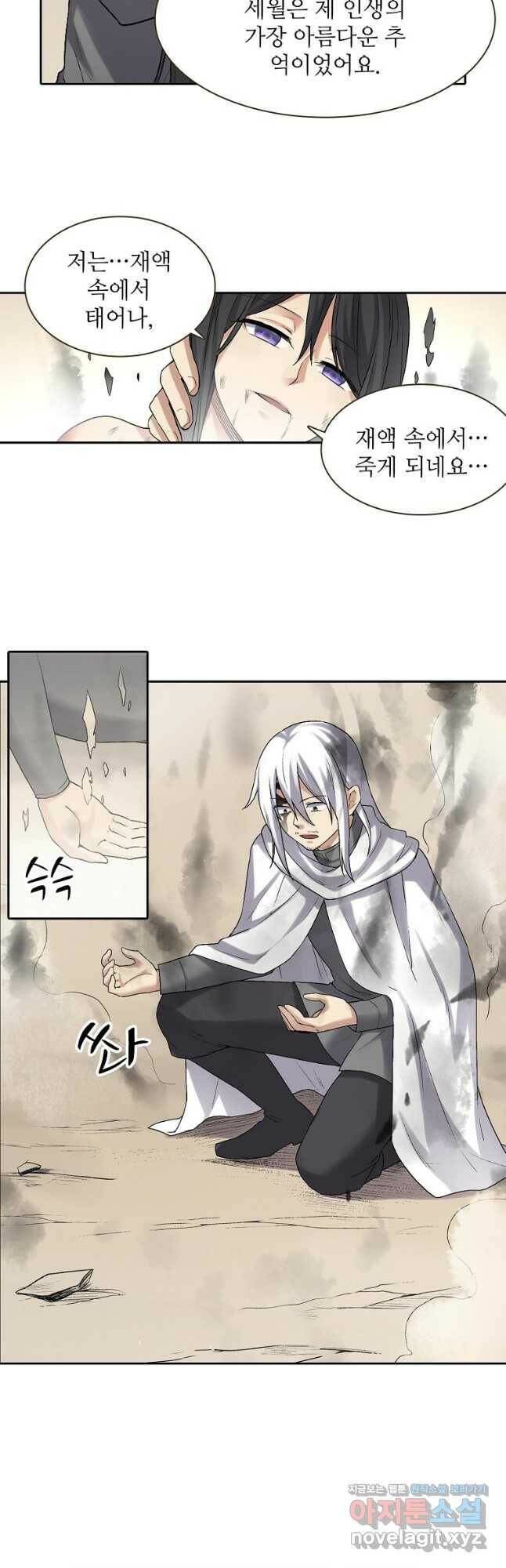 무기가게 사장님 123화 9