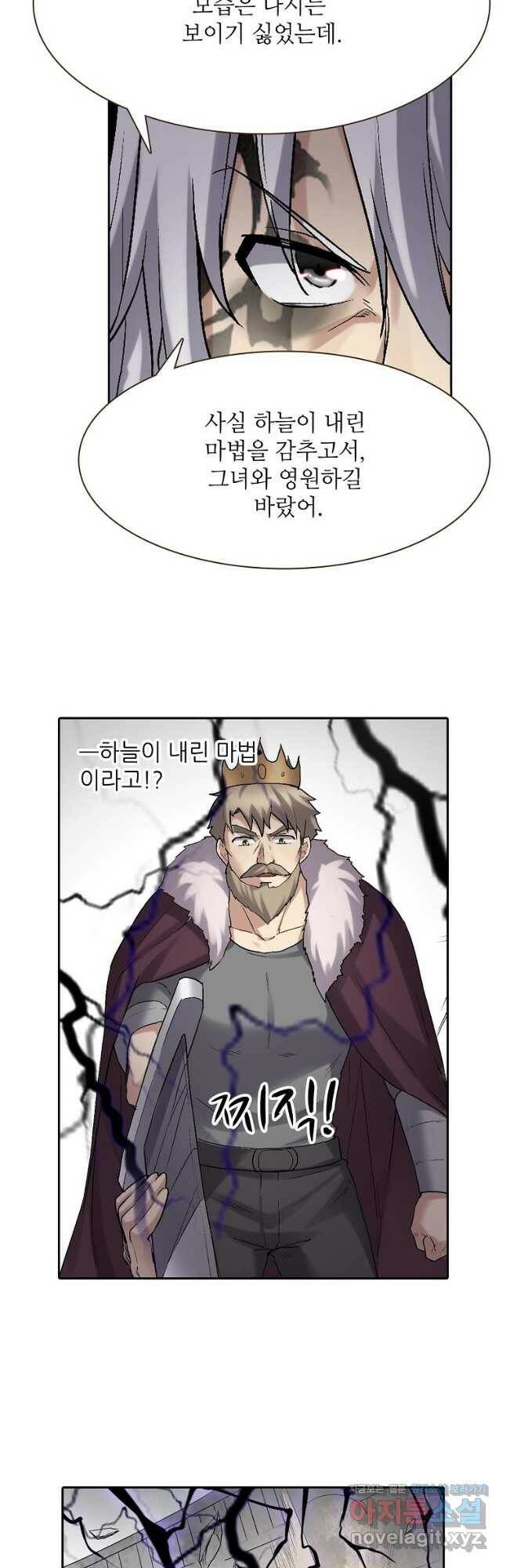 무기가게 사장님 123화 13