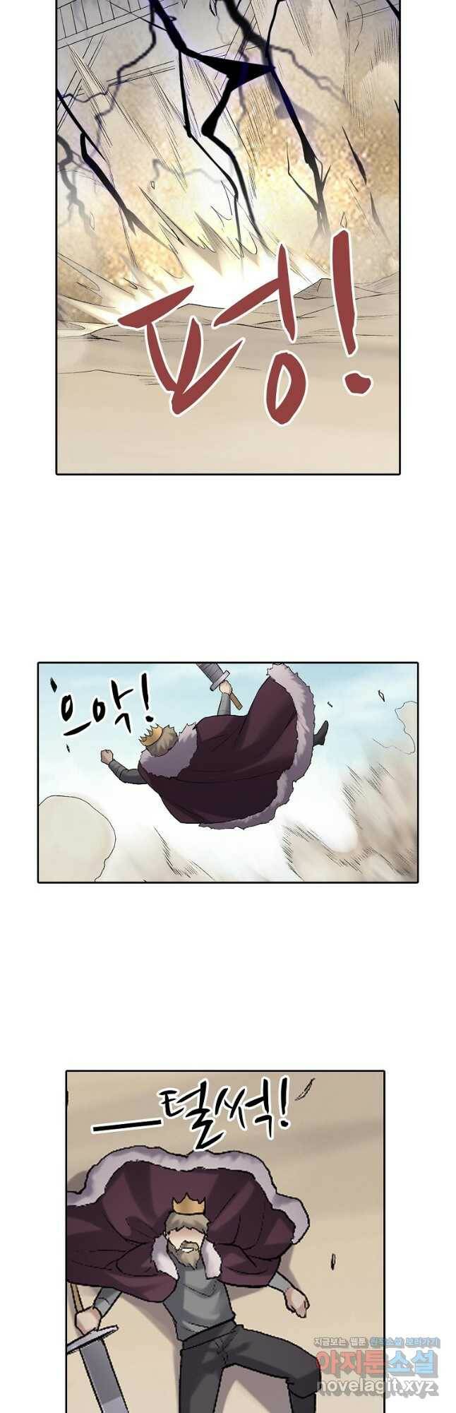 무기가게 사장님 123화 14