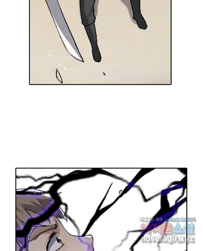 무기가게 사장님 123화 15