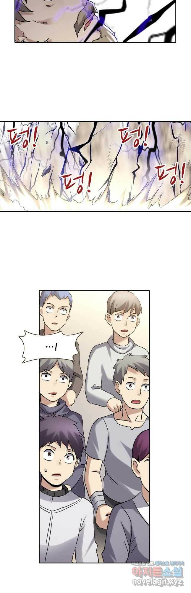 무기가게 사장님 123화 16