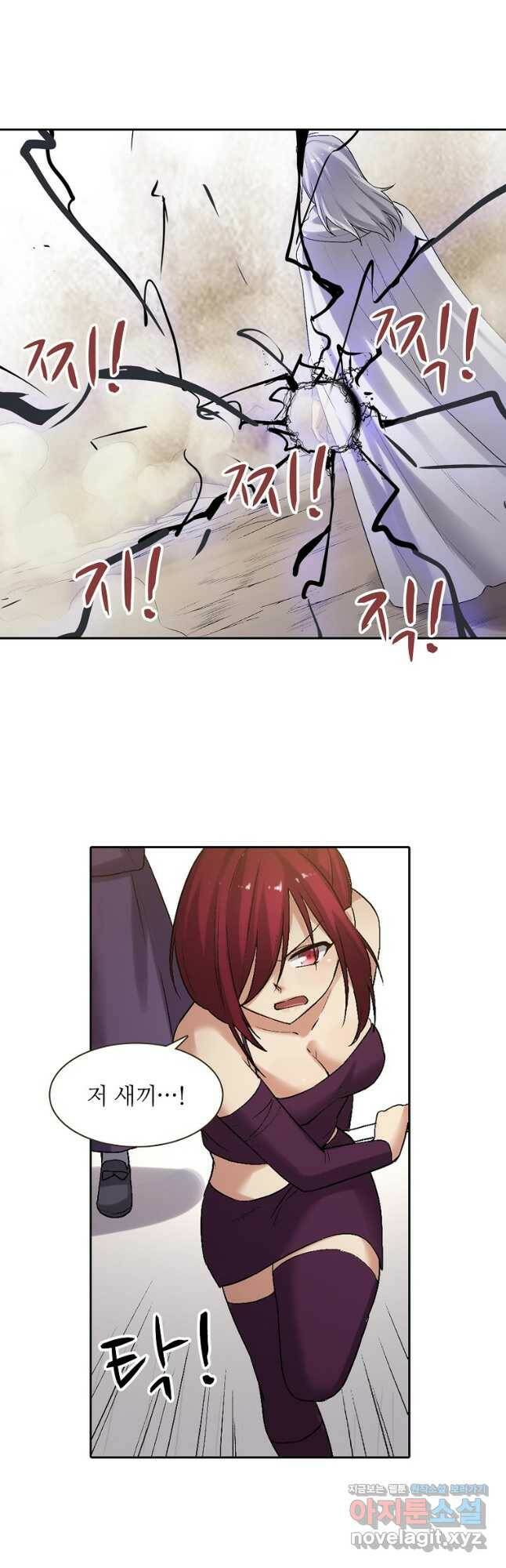 무기가게 사장님 123화 17