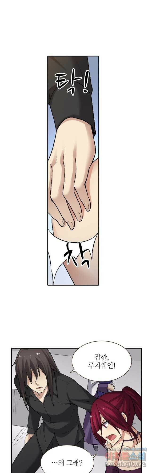 무기가게 사장님 123화 18