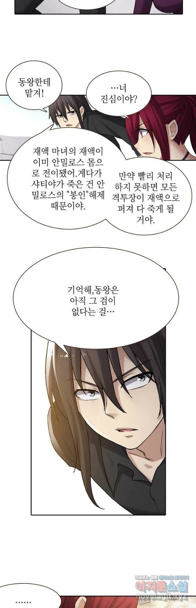 무기가게 사장님 123화 19