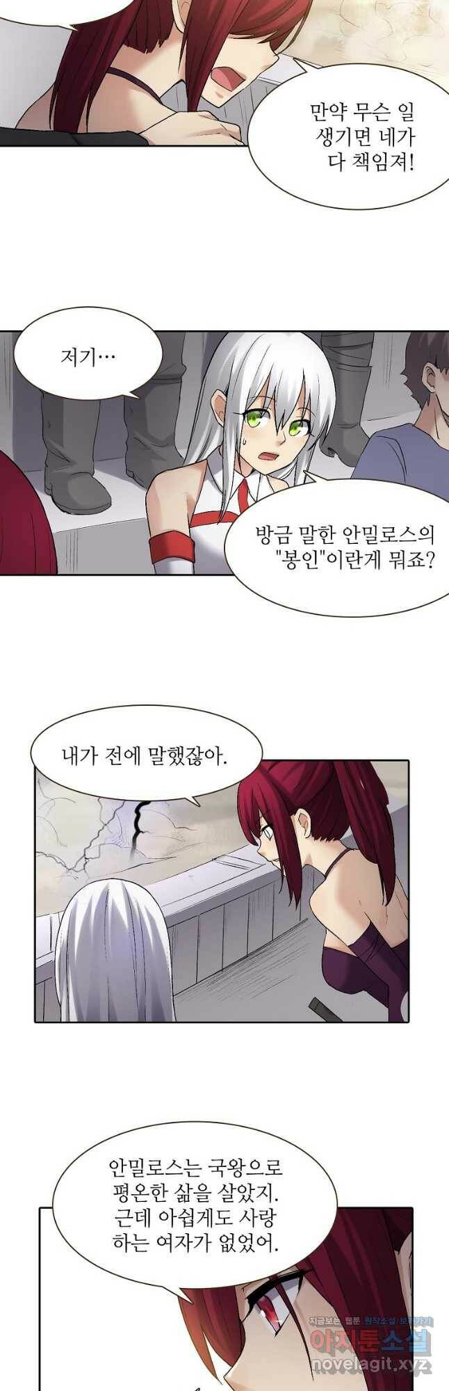 무기가게 사장님 123화 20