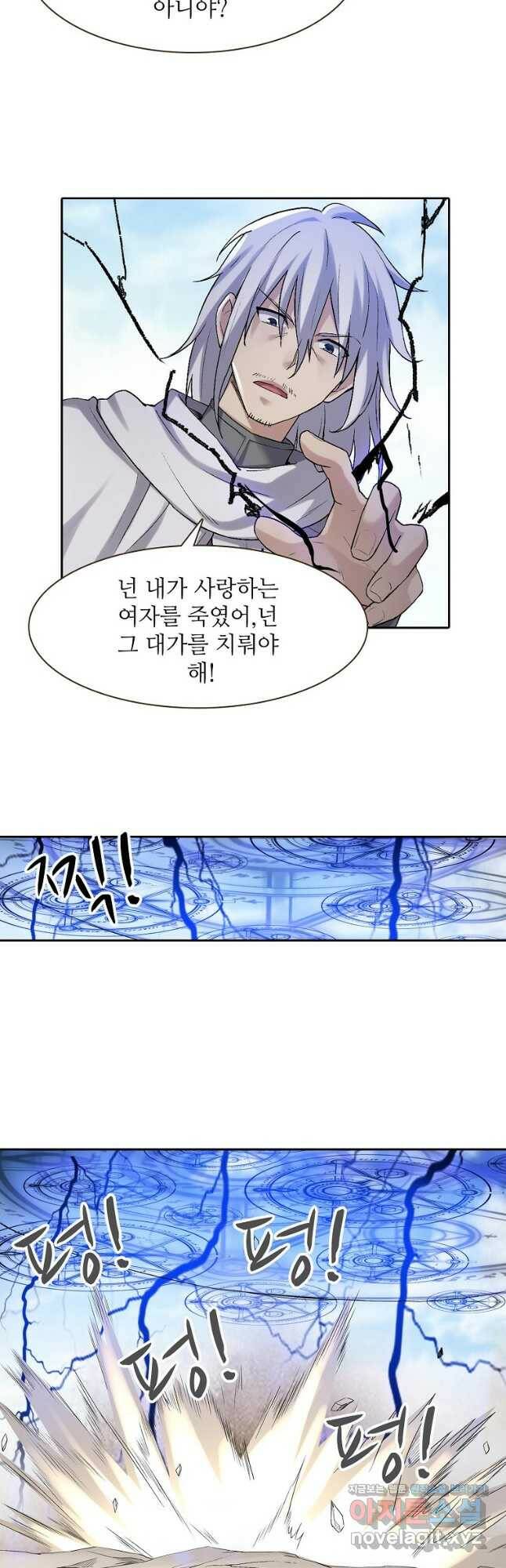 무기가게 사장님 123화 23