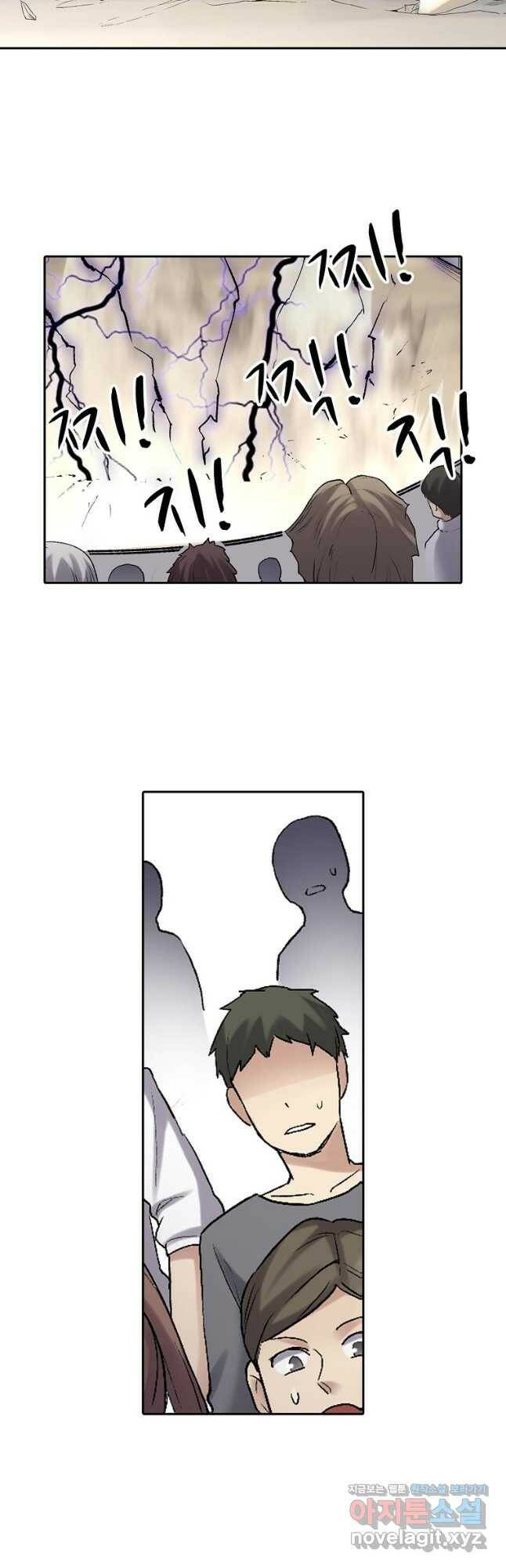 무기가게 사장님 123화 24