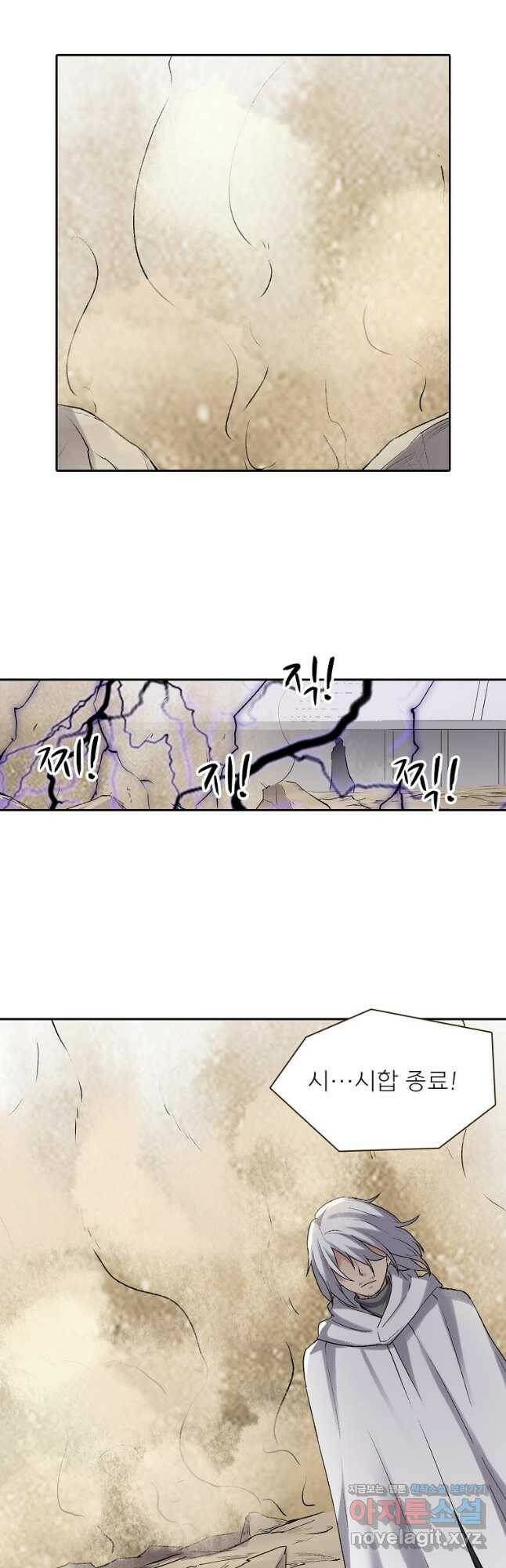 무기가게 사장님 123화 25