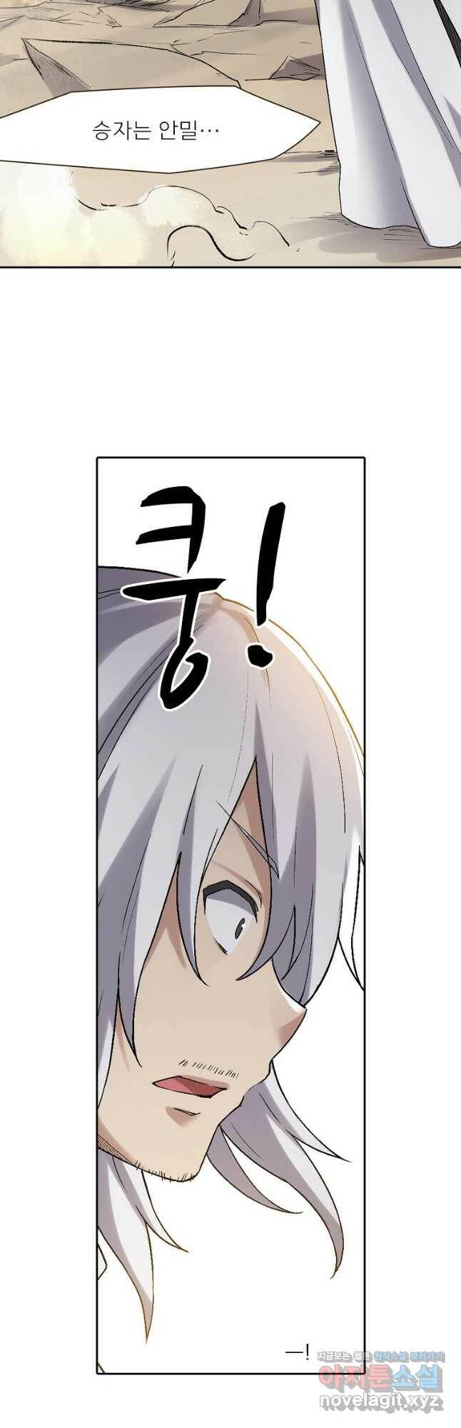 무기가게 사장님 123화 26