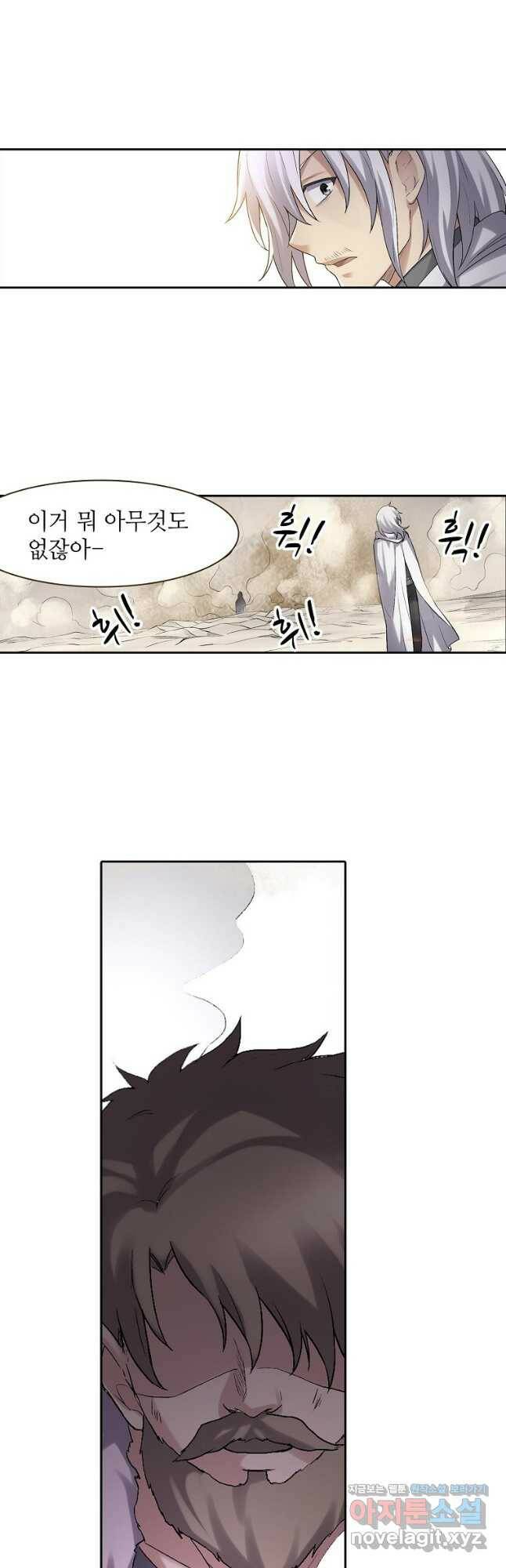 무기가게 사장님 123화 27