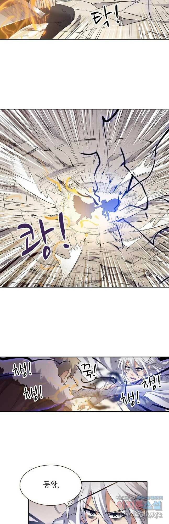 무기가게 사장님 123화 31