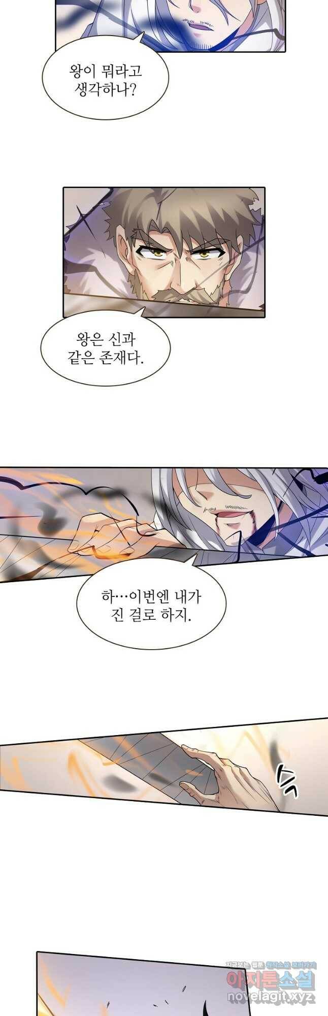 무기가게 사장님 123화 32